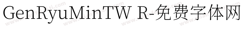 GenRyuMinTW R字体转换